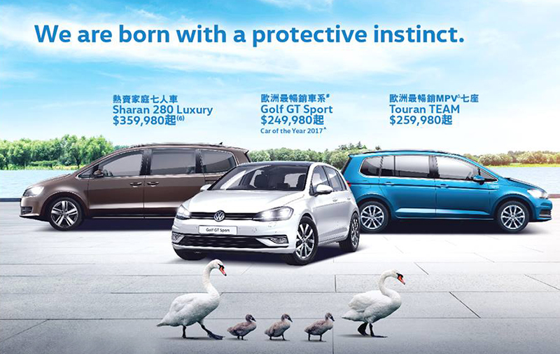 Volkswagen Carshow Promotion<i></i>